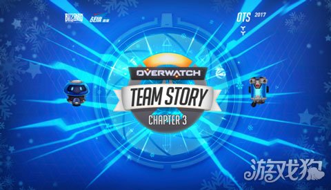  守望先锋联赛季后赛开启，团队配合彰显制胜关键  