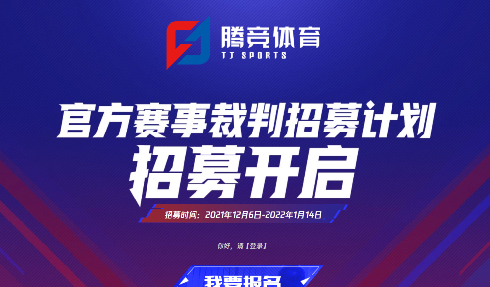  电竞规则持续优化，公平竞赛环境获赞