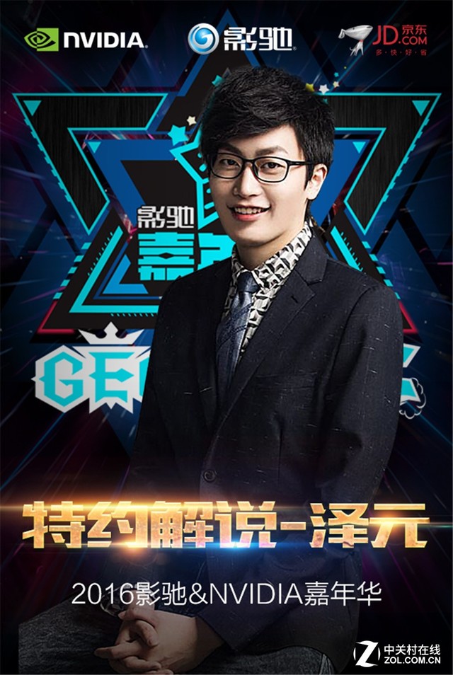  电竞明星做客直播间，互动环节惊喜连连